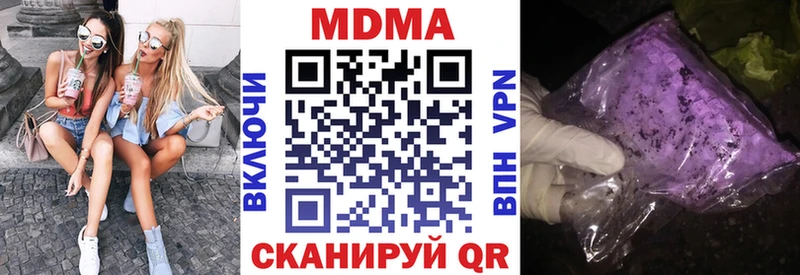 продажа наркотиков  даркнет как зайти  hydra ССЫЛКА  MDMA кристаллы  Краснокамск 